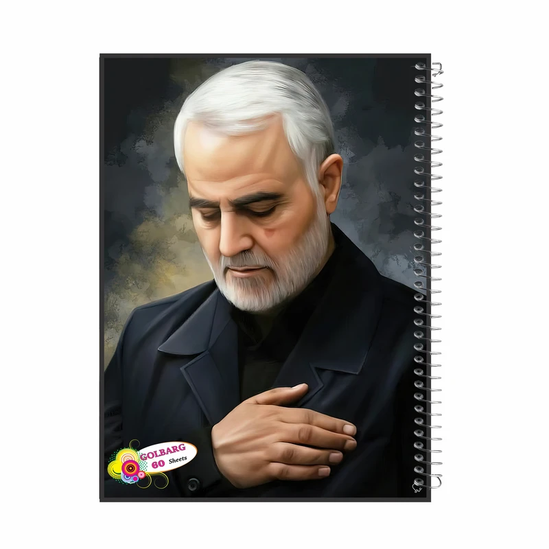 دفتر مشق 60 برگ گلبرگ طرح شهید سردار سلیمانی کد 608003 