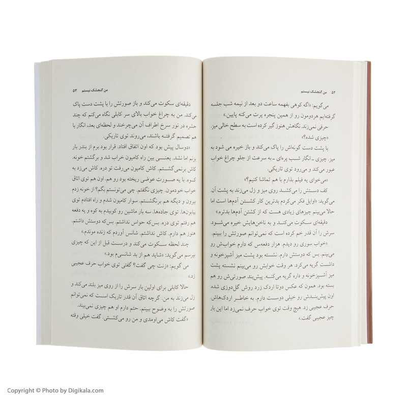 کتاب من گنجشک نیستم اثر مصطفی مستور نشر مرکز کتاب من گنجشک نیستم اثر مصطفی مستور نشر مرکز