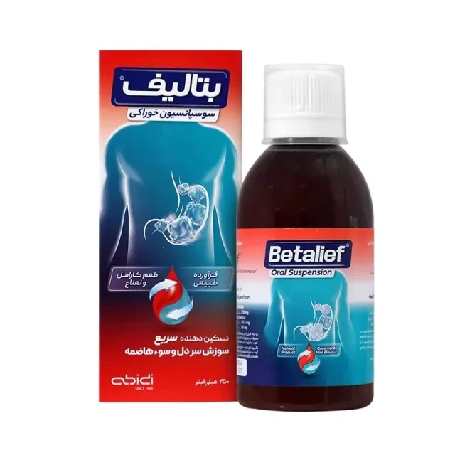 شربت معده بتالیف عبیدی - 250 میلی لیتر