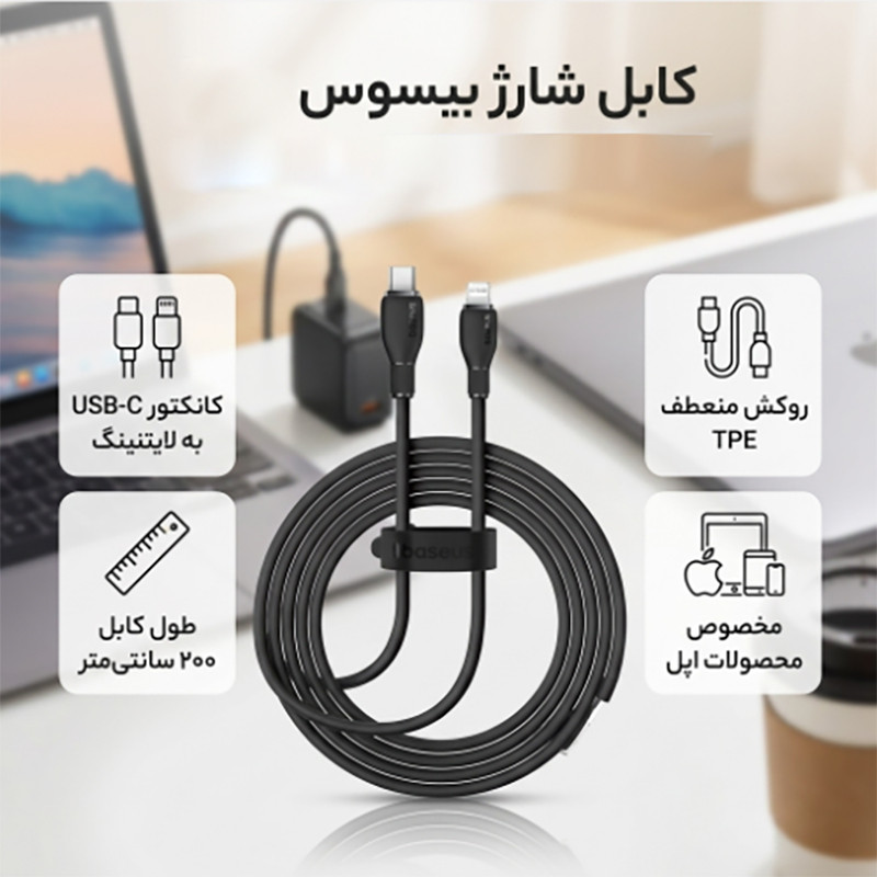 کابل تبدیل USB-C به لایتنینگ بیسوس مدل Pudding 103355701311 طول 2 متر