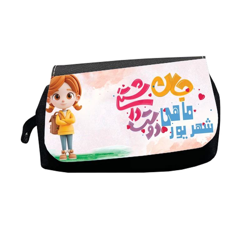 جامدادی طرح شهریورماهی جان دوست داشتنی مدل M2974