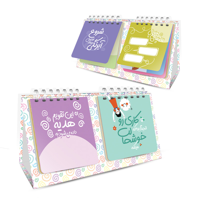 تقویم رومیزی سال 1404 مدل آبرنگ فانتزی