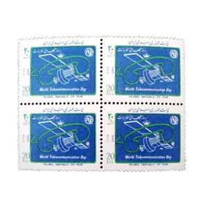 تمبر یادگاری مدل روز جهانی مخابرات 1367 کد IR4647 مجموعه 4 عددی