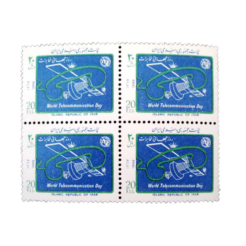 تمبر یادگاری مدل روز جهانی مخابرات 1367 کد IR4647 مجموعه 4 عددی
