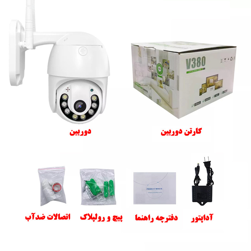 دوربین مداربسته تحت شبکه مدل V380-C6SX-H 1