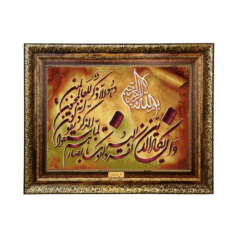تابلو فرش ماشینی نقش نگار رضوی طرح وان یکاد کد 391KH