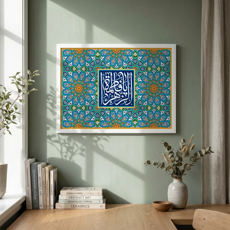تابلو طرح ولادت حضرت فاطمه (س) مدل G15269 فریم سفید