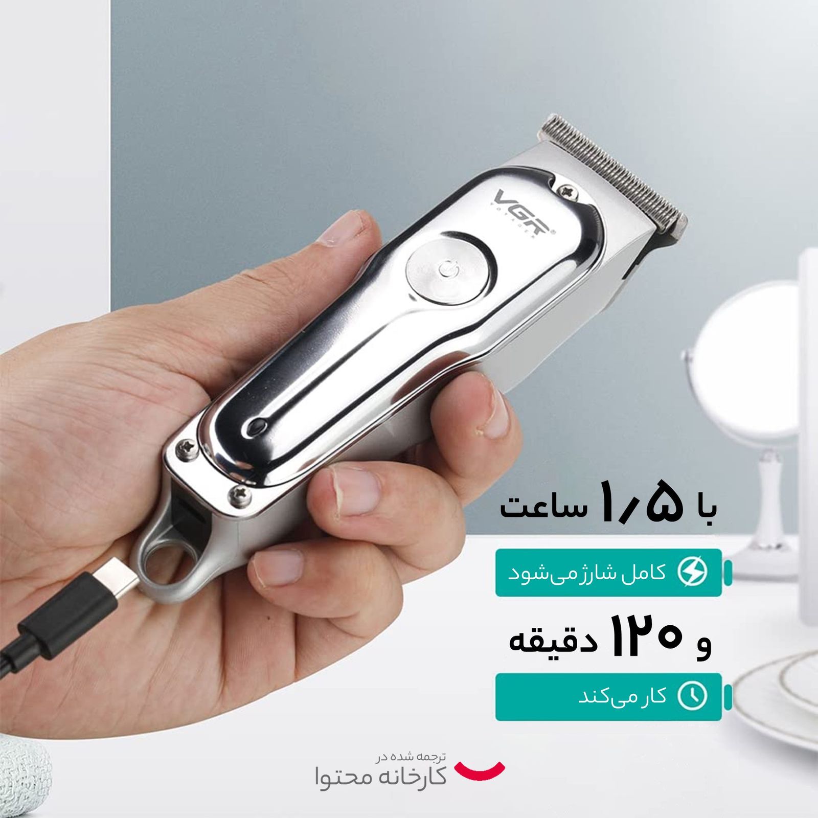 ماشین اصلاح موی سر و صورت وی جی ار مدل V-071 -  - 9