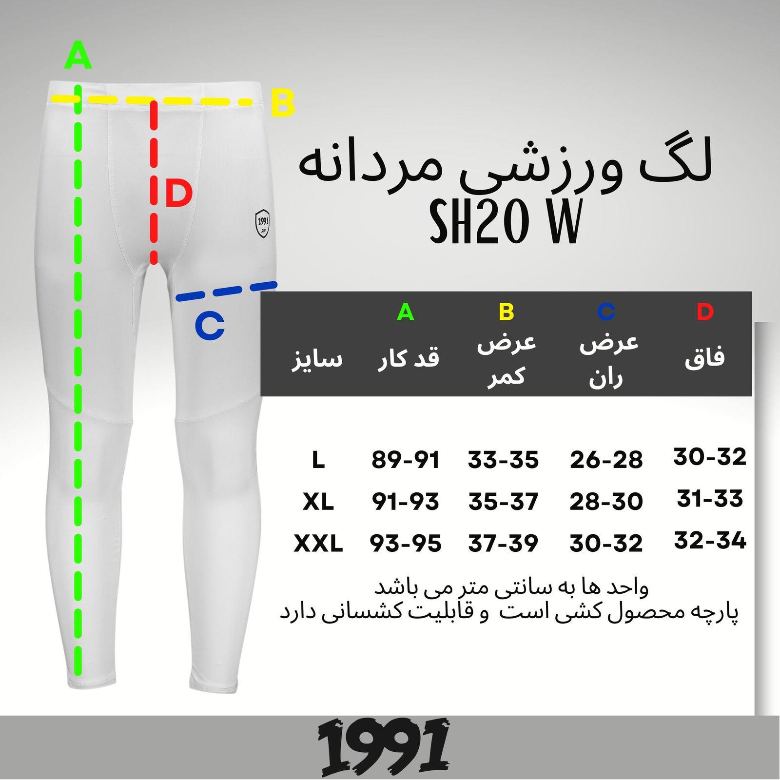 لگینگ ورزشی مردانه نوزده نودیک مدل SH20 W -  - 4