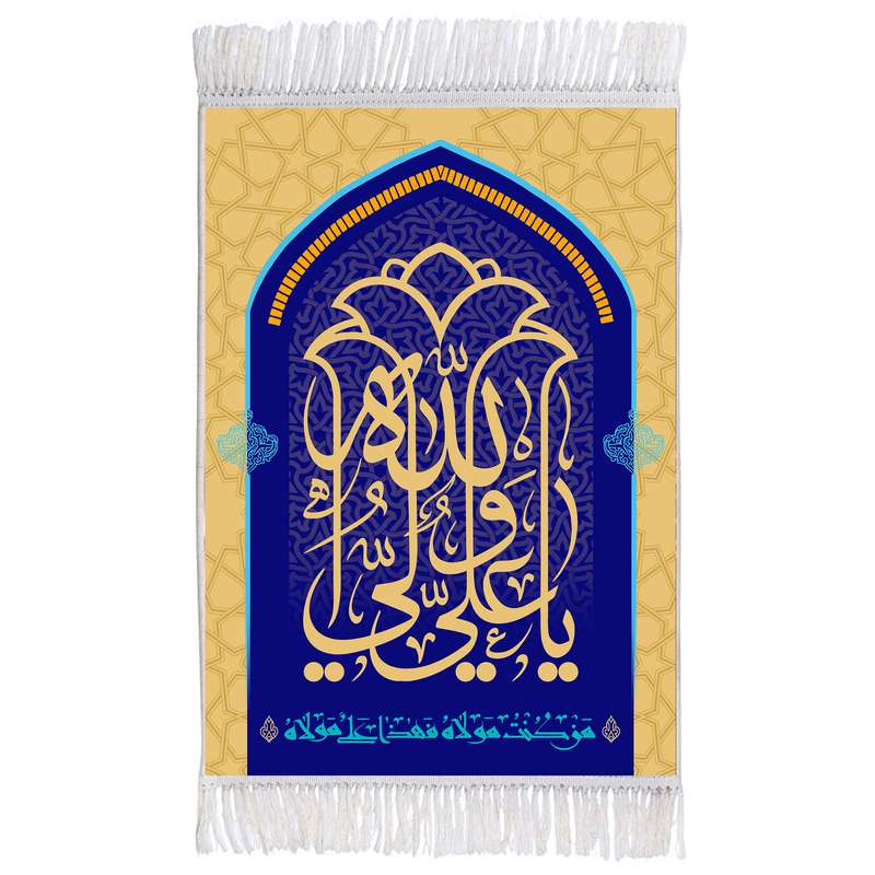 فرش ماشینی دیوارکوب اطلس آبی مدل یا علی ولی الله کد T3822