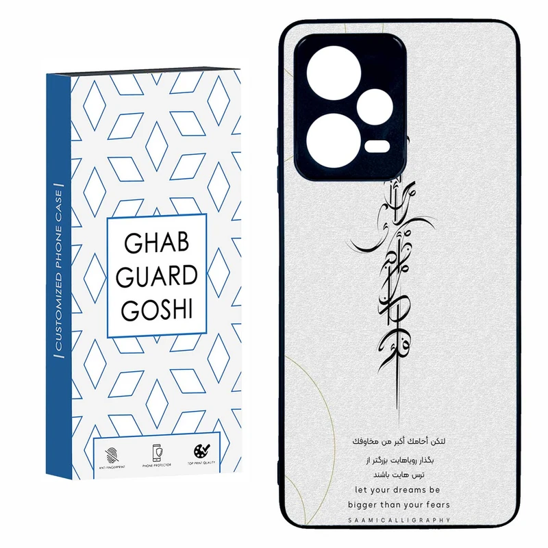 کاور قاب گارد گوشی طرح نوشته کد TPU-150 مناسب برای گوشی موبایل شیائومی  REDMI NOTE 12 PRO 5G