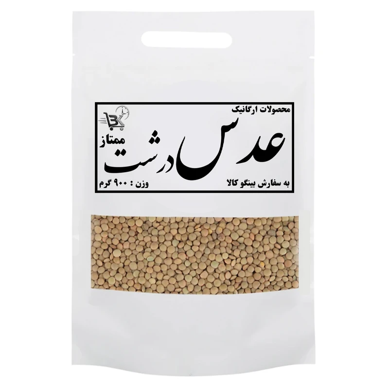 عدس درشت ممتاز بینگوکالا - ۹۰۰ گرم
