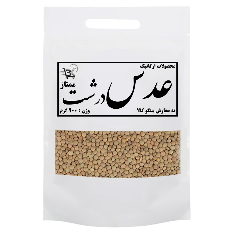 عدس درشت ممتاز بینگوکالا - ۹۰۰ گرم