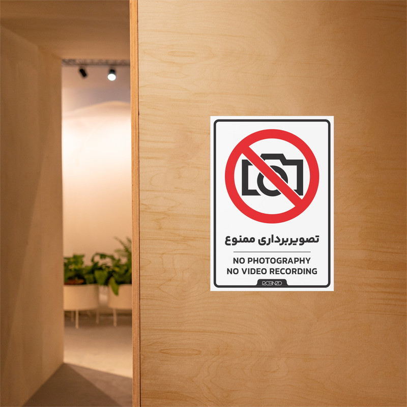 برچسب بازدارنده روبینزو طرح 2 مدل تصویربرداری ممنوع بسته 2 عددی