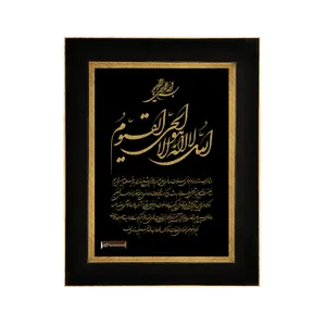 تابلو طلا کوب مارک گلد طرح آیت الکرسی مدل TES015