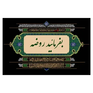 پرچم مدل محرم کد 333.70100