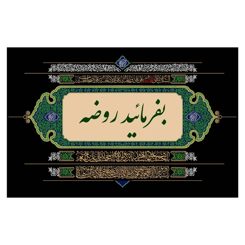 پرچم مدل محرم کد 333.70100