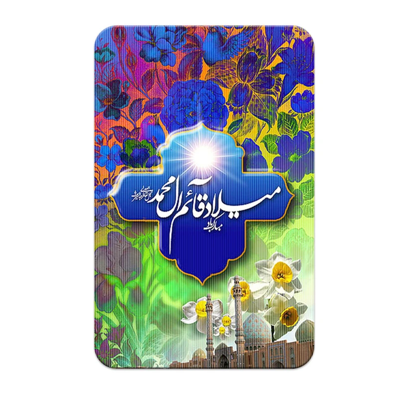 استیکر کارت پرمانه مدل سه بعدی طرح Imam Zaman کد pm3d.2255