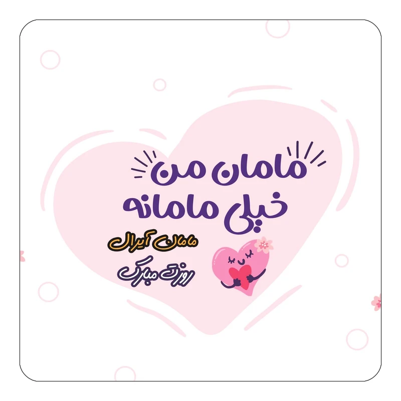 مگنت کاکتی طرح اسم آیرال مدل روز مادر کد mg77866