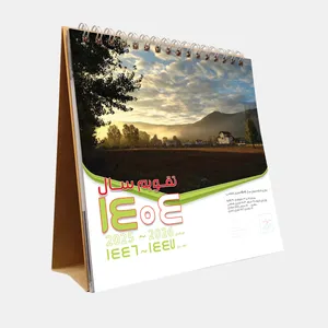 تقویم رومیزی سال 1404 مدل پایه کوتاه طرح منظره کد B