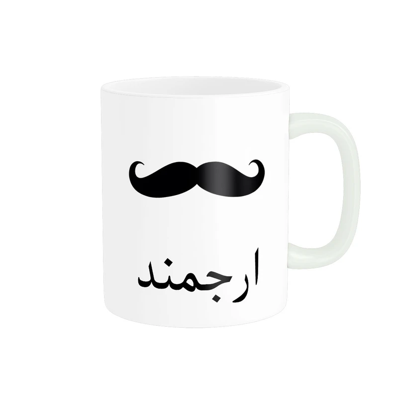 ماگ ناریکو مدل لیوان شخصی طرح اسم ارجمند کد 014247