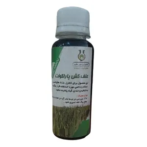 سم علف کش پاراکوات سبزدارو کد P10 حجم 120 میلی لیتر
