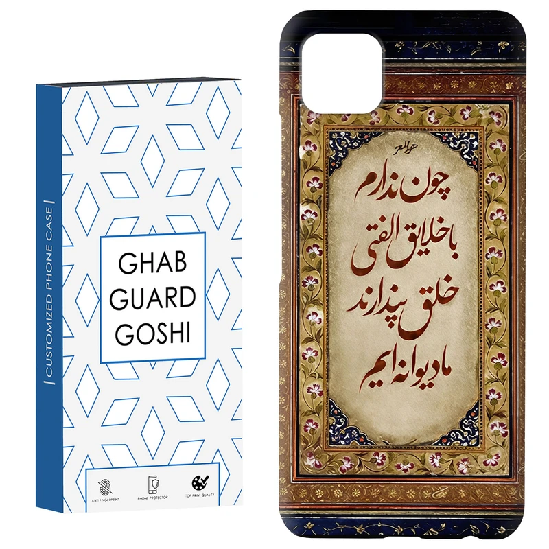 کاور قاب گارد گوشی طرح شعر کد Dimo-505 مناسب برای گوشی موبایل سامسونگ  GALAXY A22 5G