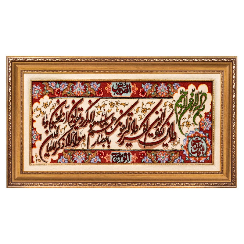 تابلو فرش دستباف سی پرشیا مدل و ان یکاد یا قاضی الحاجات کد 902798