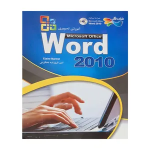 کتاب آموزش تصویری word 2010 اثر ایلین مارمل انتشارات عابد