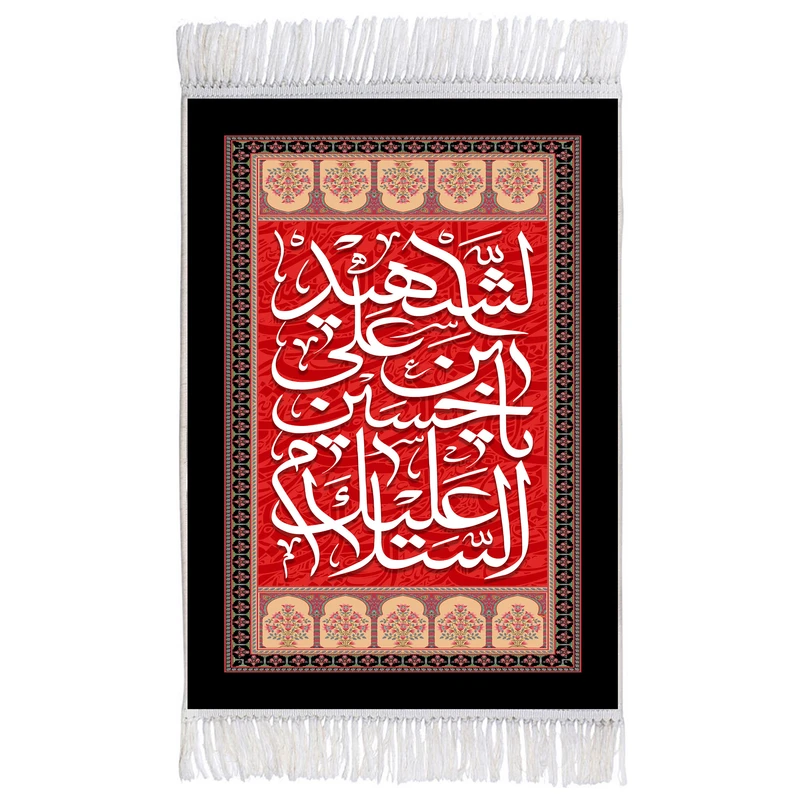 فرش ماشینی دیوارکوب اطلس آبی طرح السلام علیک یا حسین بن علی شهید مدل T2291