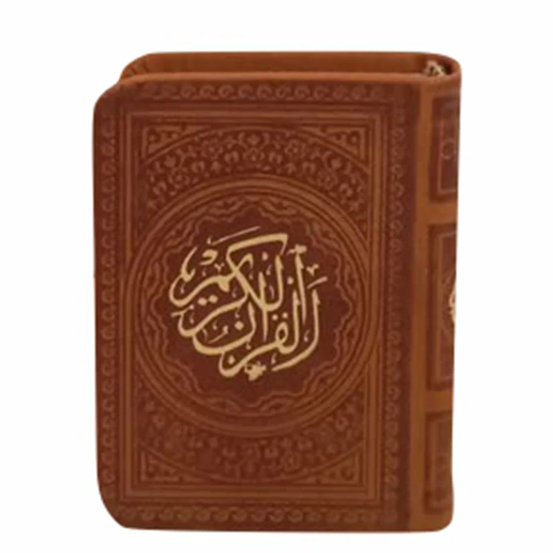 کتاب قرآن کریم انتشارات پیام عدالت