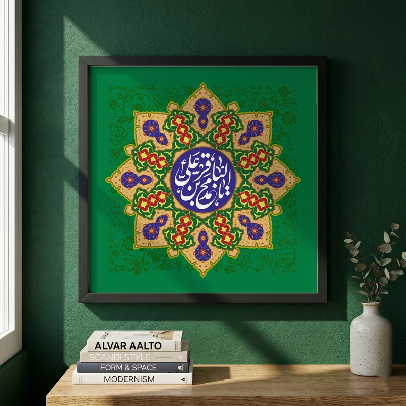 تابلو طرح ولادت امام باقر (ع) مدل G14935 فریم مشکی