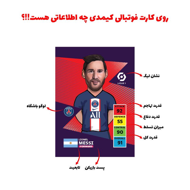 سکوی قهرمانی مدل تیم محبوب من طرح Professionals  سال 2023 کد 23304