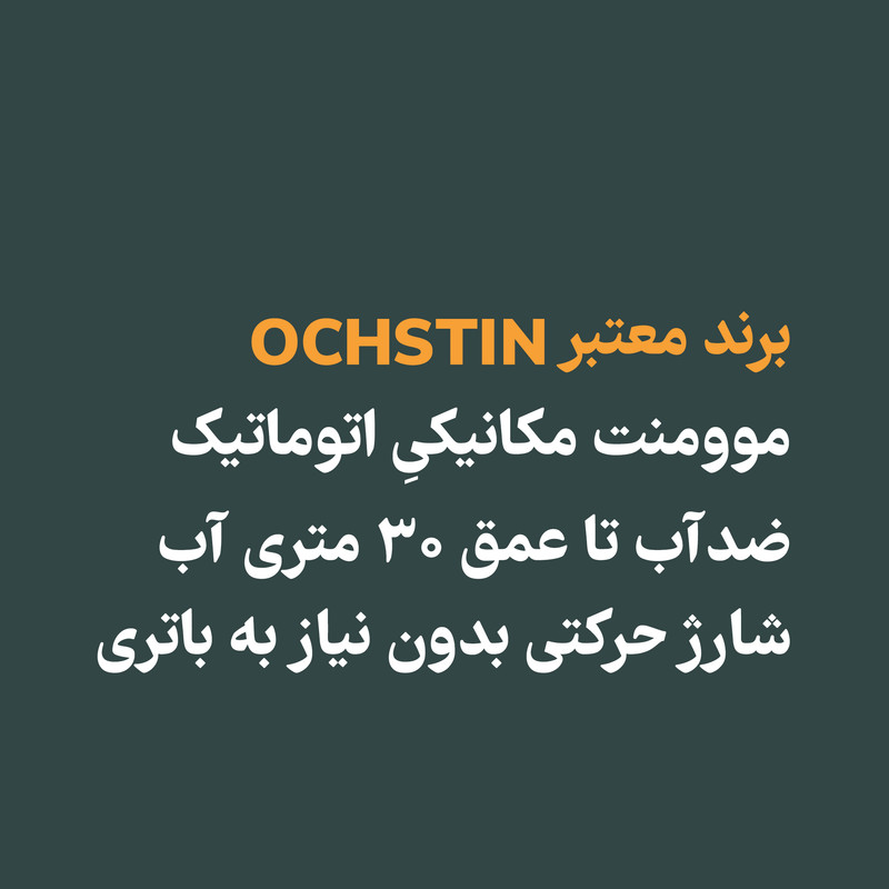 ساعت مچی عقربه‌ای اتوماتیک مردانه آشتن مدل OCH-7010-SEK03