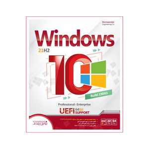 نقد و بررسی سیستم عامل ویندوز 10 نسخه 64 بیتی UEFI نشر نوین پندار توسط خریداران