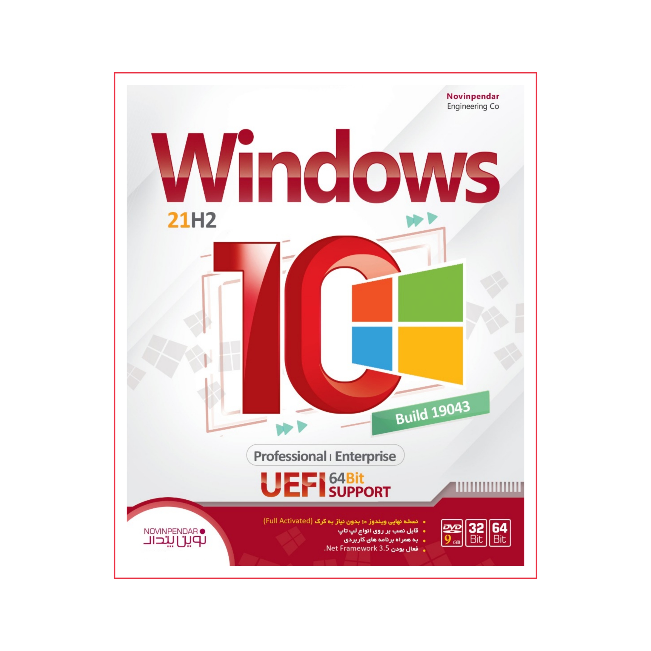 سیستم عامل ویندوز 10 نسخه 64 بیتی UEFI نشر نوین پندار