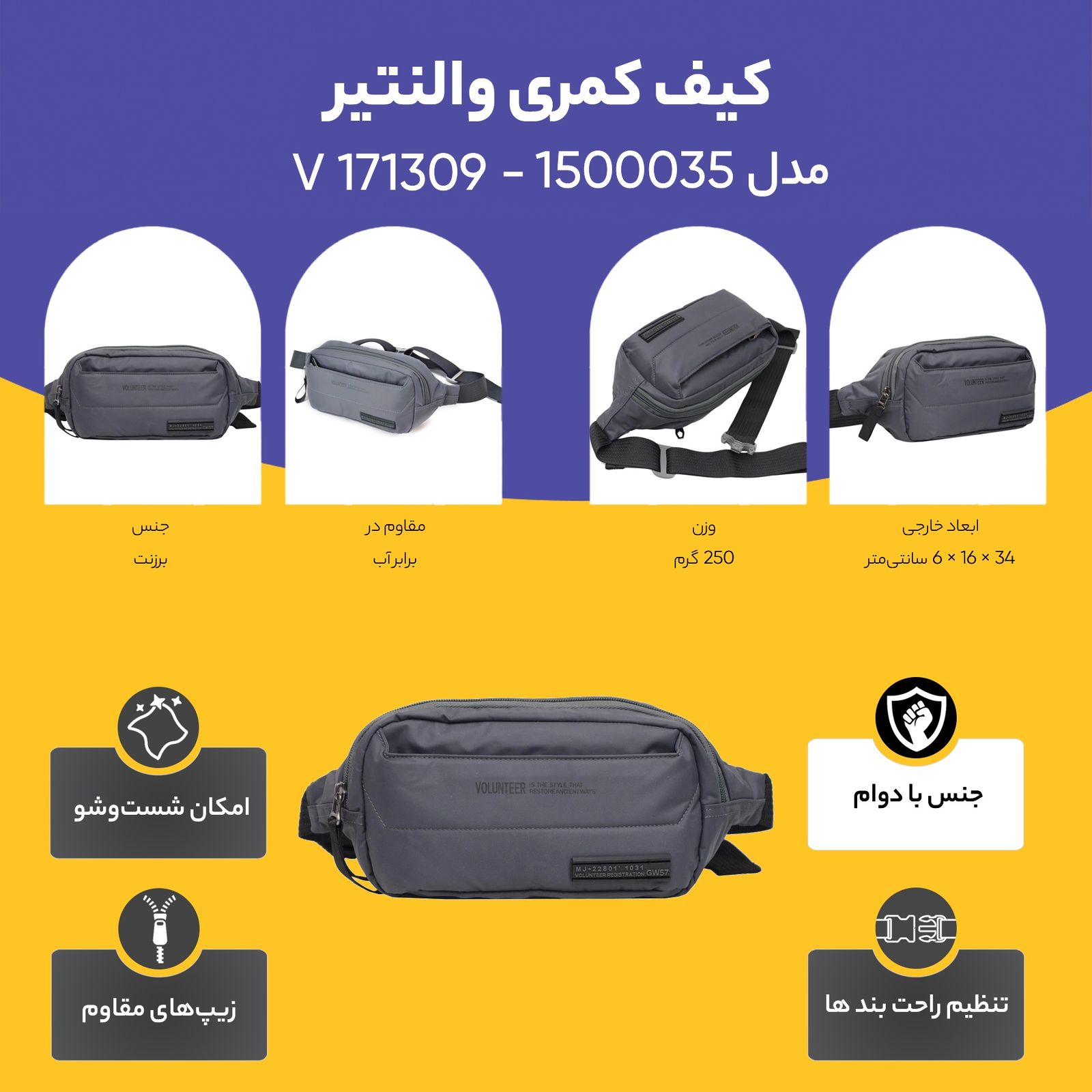 کیف کمری والنتیر مدل V 171309 - 1500035 -  - 20