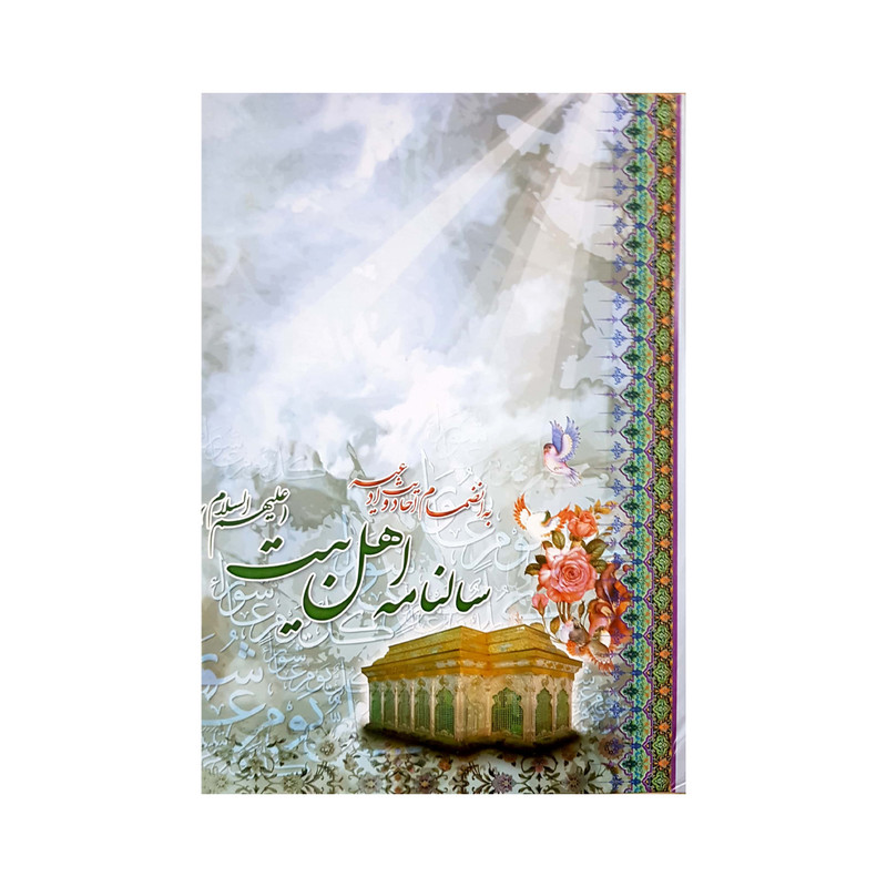 سالنامه سال 1401 مدل 44 کد 225