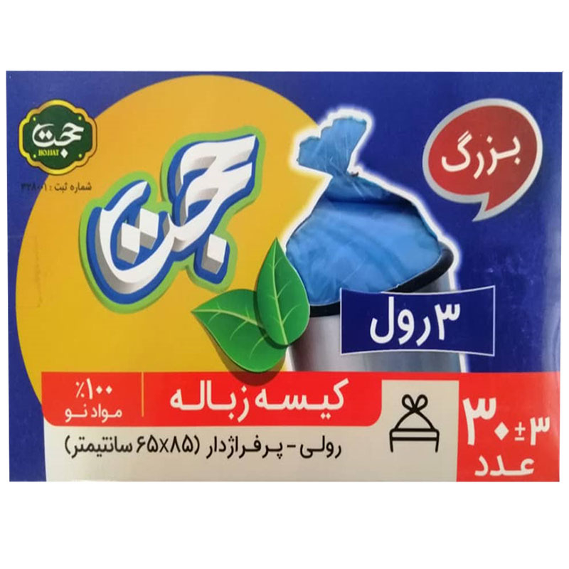 کیسه زباله مدل حجت بسته 30 عددی