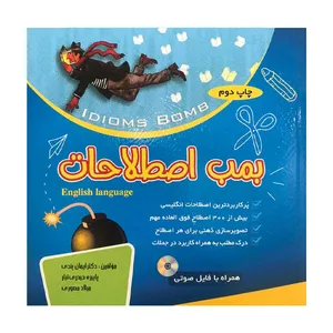 کتاب idioms BomB اصطلاح ها و تعبیر ها همراه با ترجمه اثر جمعی از نویسندگان انتشارات ZABANMEHR