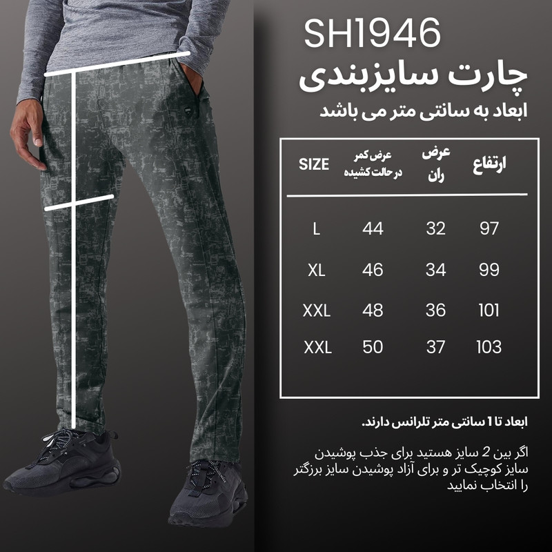 شلوار ورزشی مردانه نوزده نودیک مدل SH1946 NB