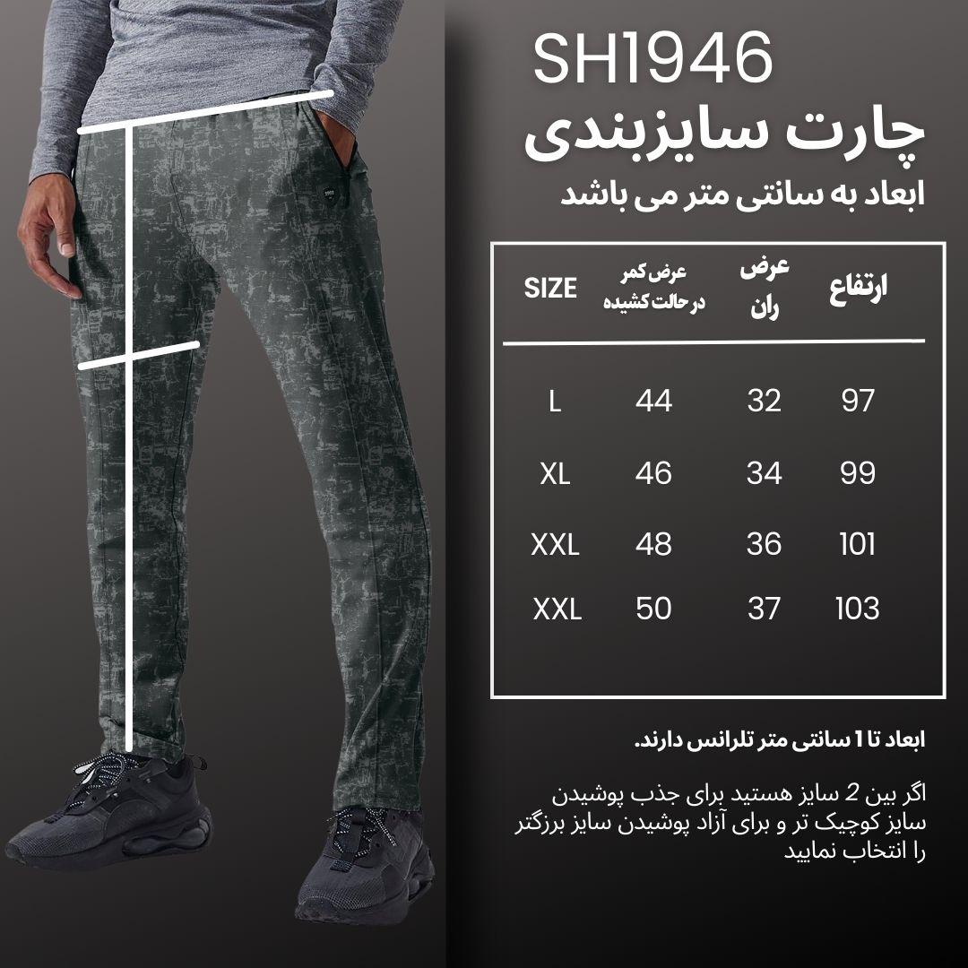 شلوار ورزشی مردانه نوزده نودیک مدل SH1946 NB -  - 4