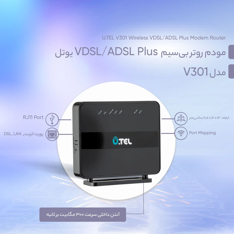 عکس شماره 6 : مودم روتر یوتل vdsl-adsl plus بی سیم مدل v301