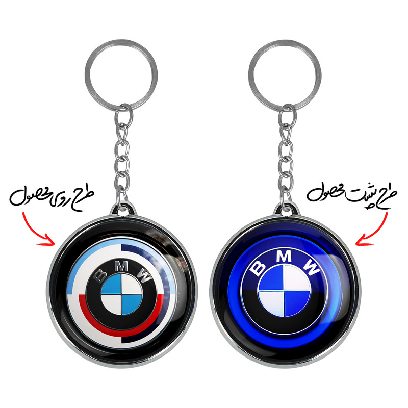 جاکلیدی خندالو طرح بی ام دبلیو BMW مدل دوطرفه کد 2363523640 جاکلیدی خندالو طرح بی ام دبلیو BMW مدل دوطرفه کد 2363523640