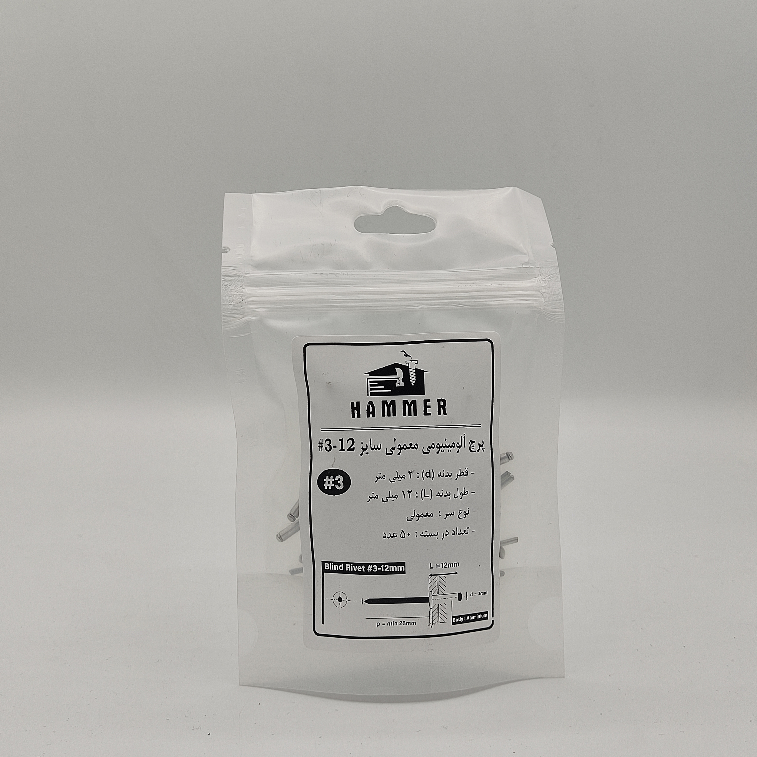 میخ پرچ هامر مدل 3x12mm بسته 50 عددی
