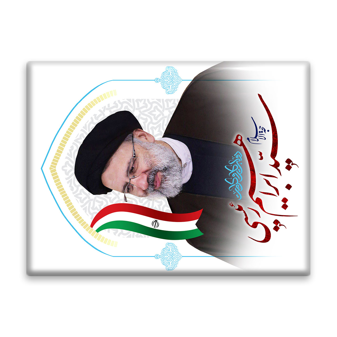 کاشی اطلس آبی طرح سید ابراهیم رییسی دولت کار وکرامت مدل T5484