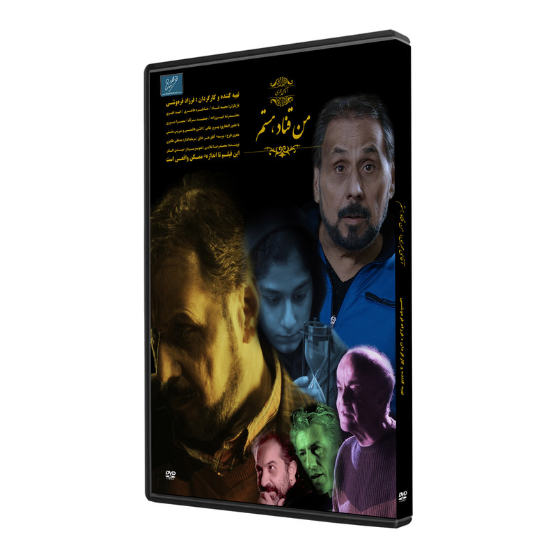 مستند آقای مجری: من قناد هستم اثر فرزاد فره وشی مستند آقای مجری: من قناد هستم اثر فرزاد فره وشی
