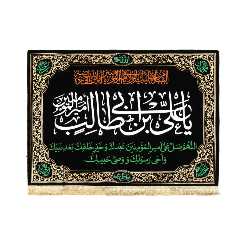 پرچم مدل کتیبه طرح مذهبی یا علی بن ابیطالب کد 30002110