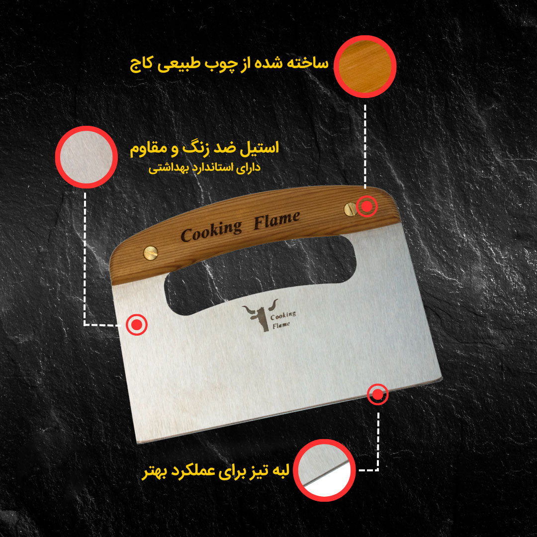 کاردک خمیر کوکینگ فلیم مدل T16