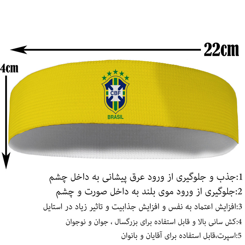 هدبند ورزشی آی تمر مدل برزیل کد 223